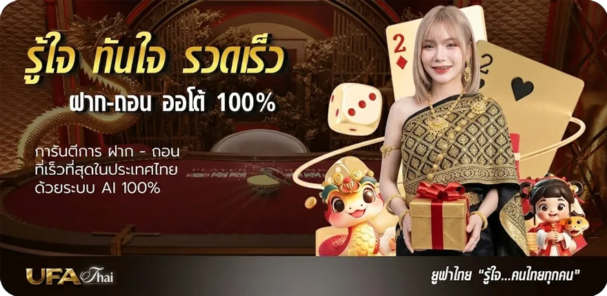 แบนเนอร์ อัตราต่อรองบอลคืนนี้ ใหม่ — โปรโมชั่นสมาชิกใหม่