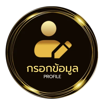 ข้อมูลส่วนตัว อัตราต่อรองบอลคืนนี้