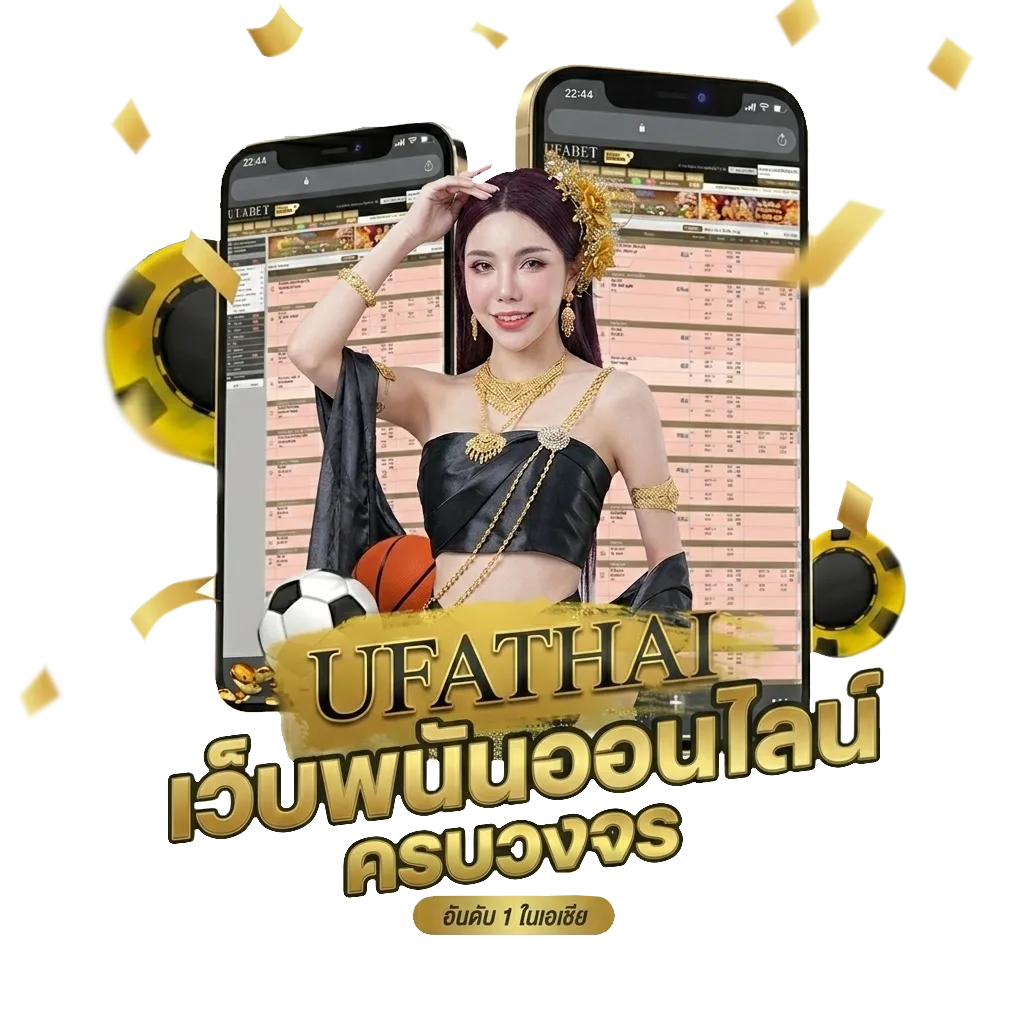 อัตราต่อรองบอลคืนนี้ Bonus Banner — สมาชิกใหม่
