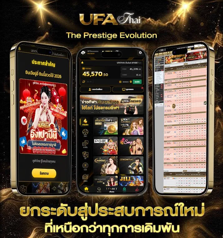 อัตราต่อรองบอลคืนนี้  แบรนด์ยูฟ่าไทย